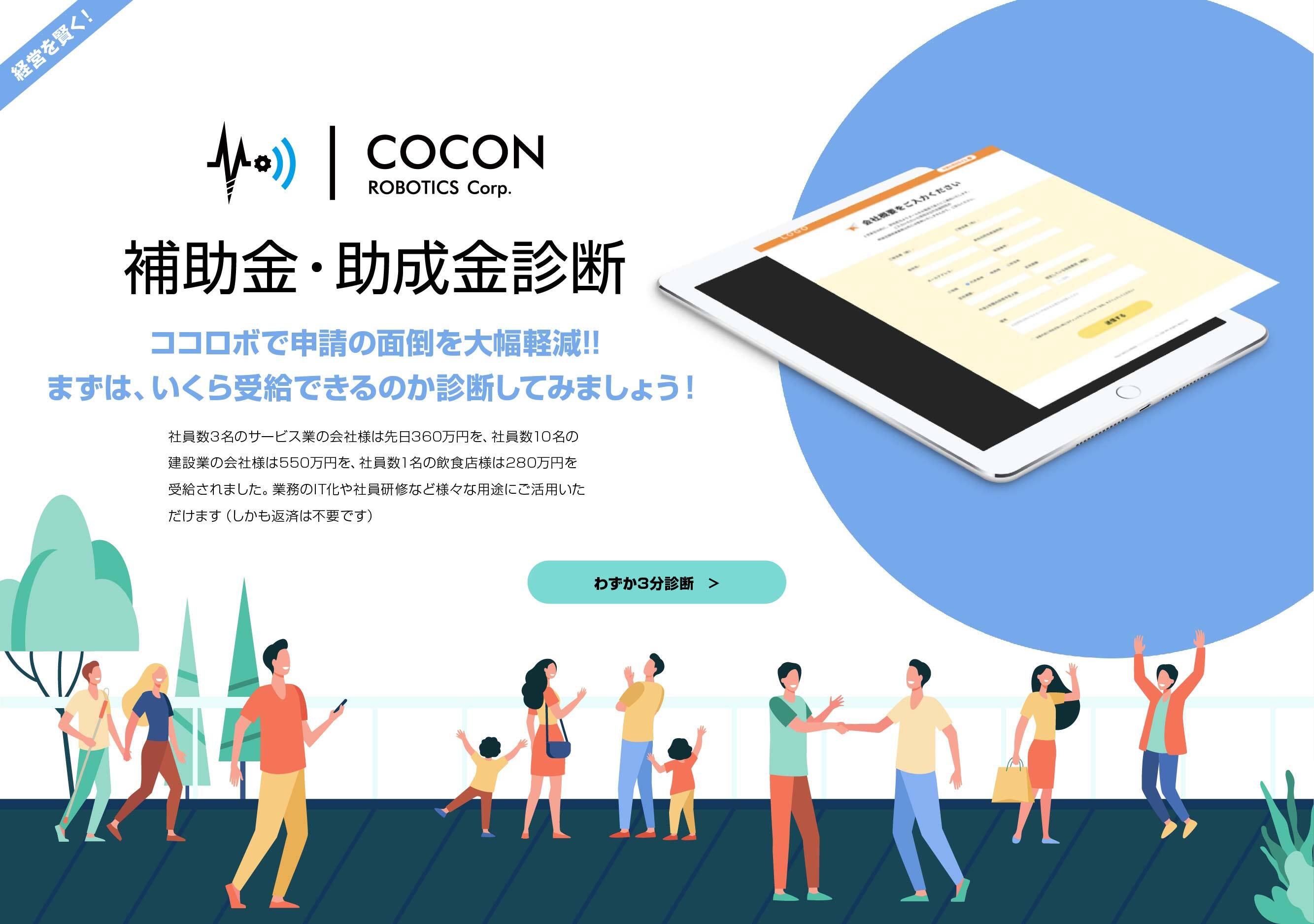 COCON03