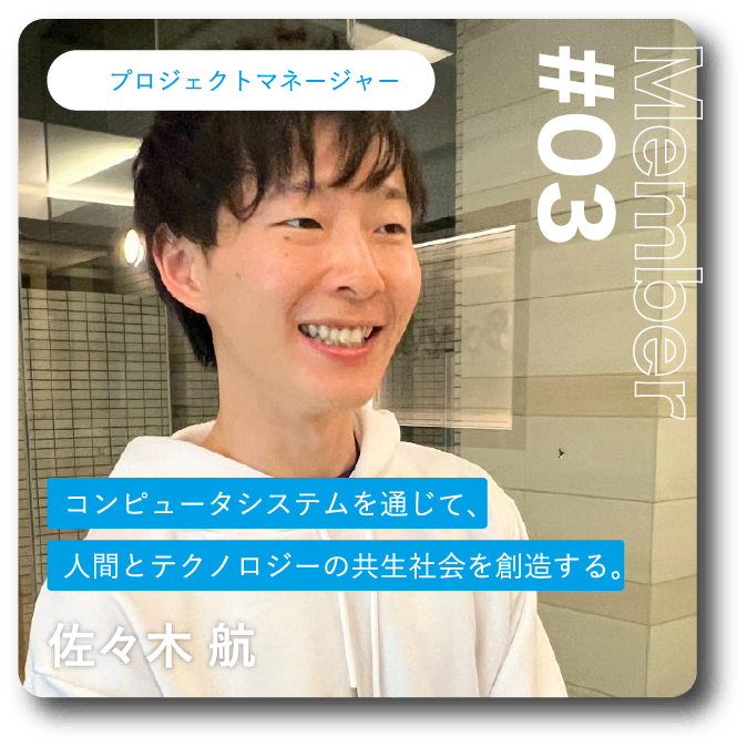 メンバー3