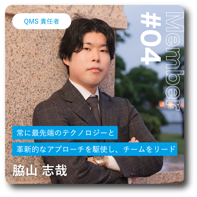 メンバー4