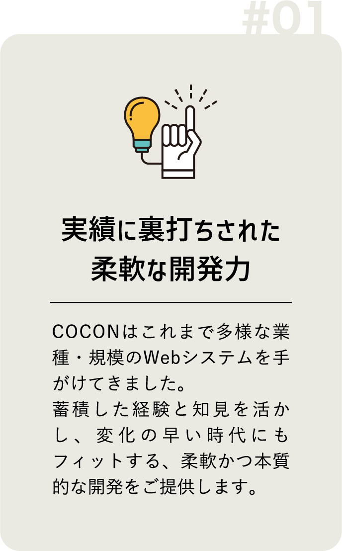 強み1