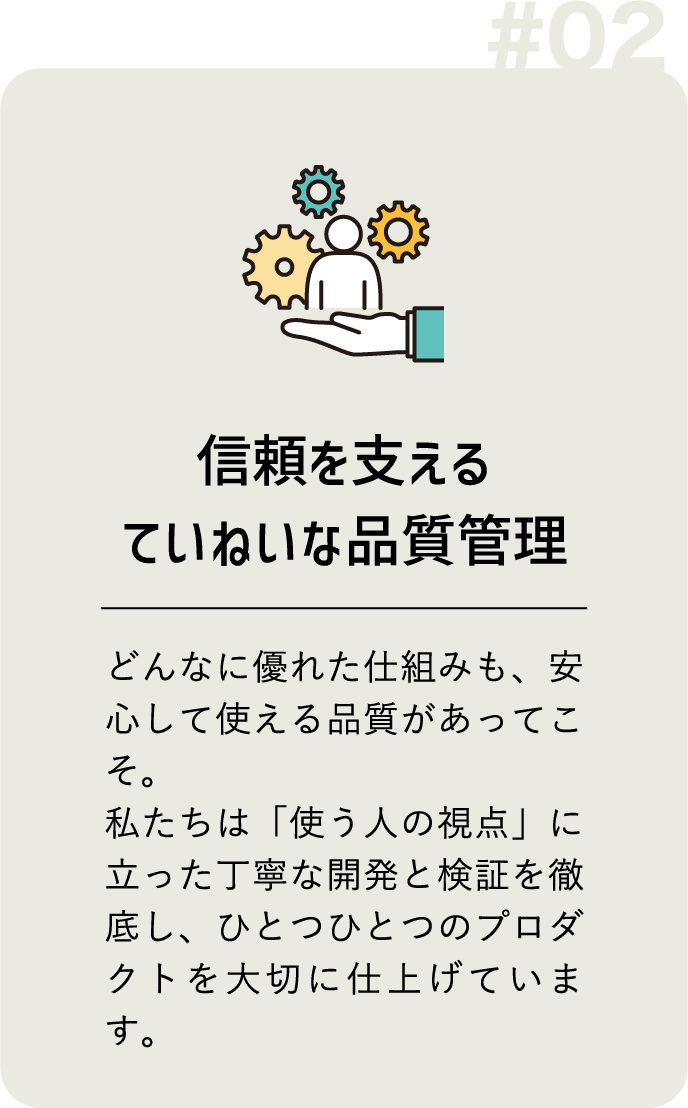 強み2