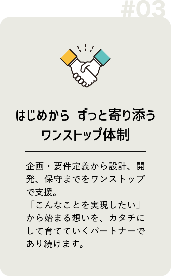 強み3